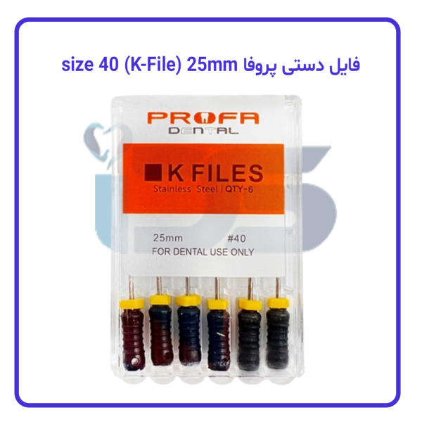 فایل دستی پروفا (K-File) 25mm - Image 7