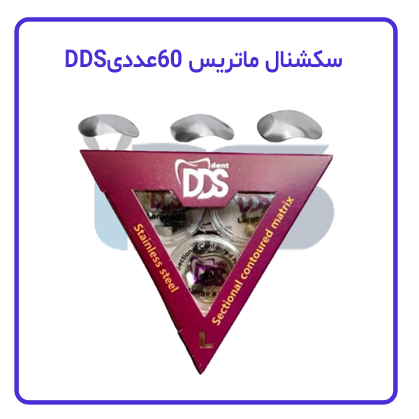 سکشنال ماتریس dds 60عددی