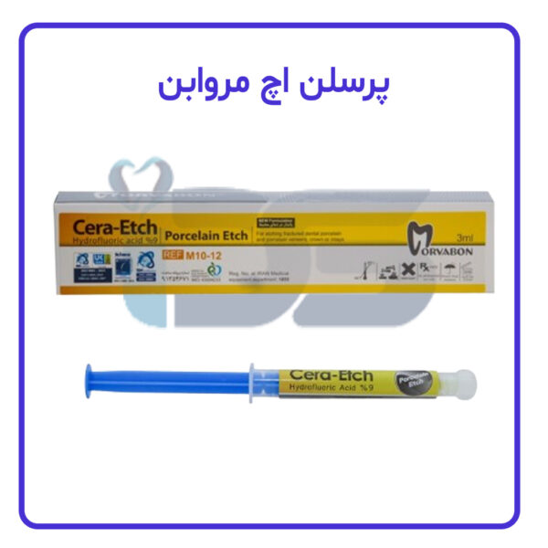 پرسلن اچ مروابن Morvabon