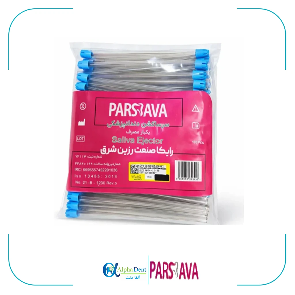 Parsava سرساکشن.. سرساکشن پارس آوا - تصویر 1