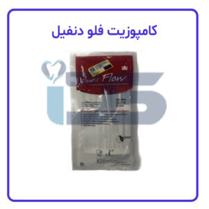 کامپوزیت فلو دنفیل - Denfil