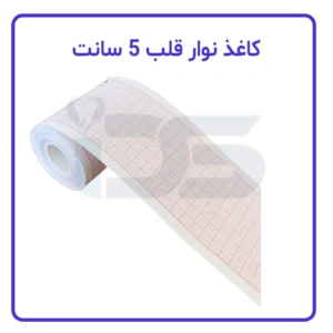 رول نوار قلب 5 سانت