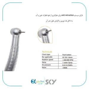 توربین دو سوراخ کلاس A+